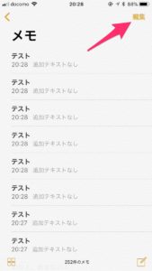 iPhone内部メモの画面で「編集」をタップ